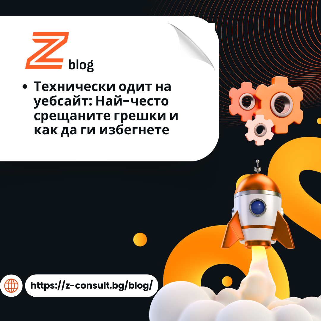 technical website audit