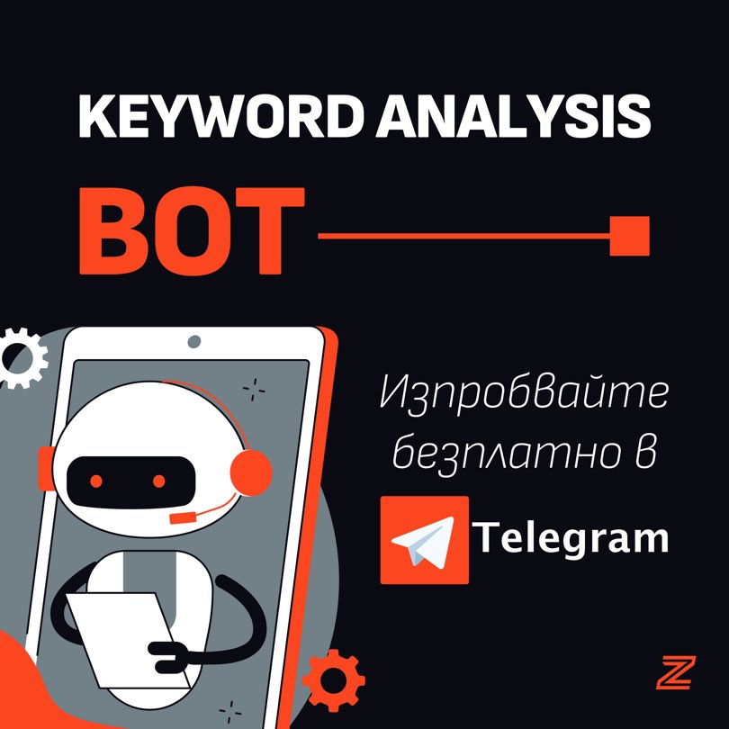 SEO keyword analysis