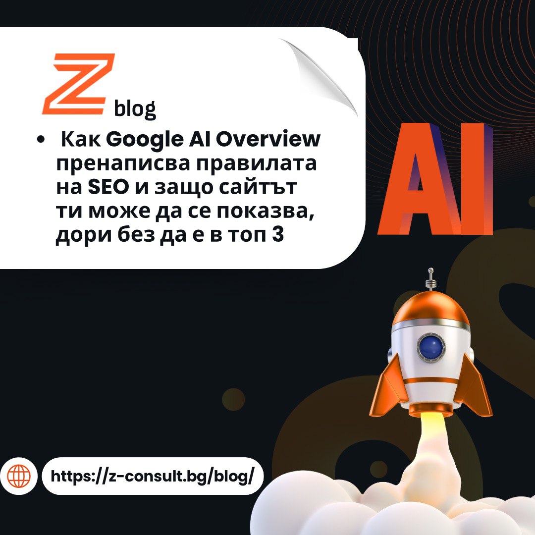AI Overviews and SEO