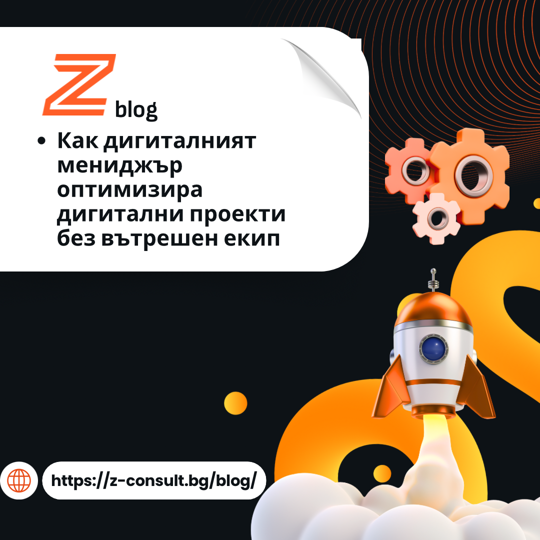 Digital Manager service