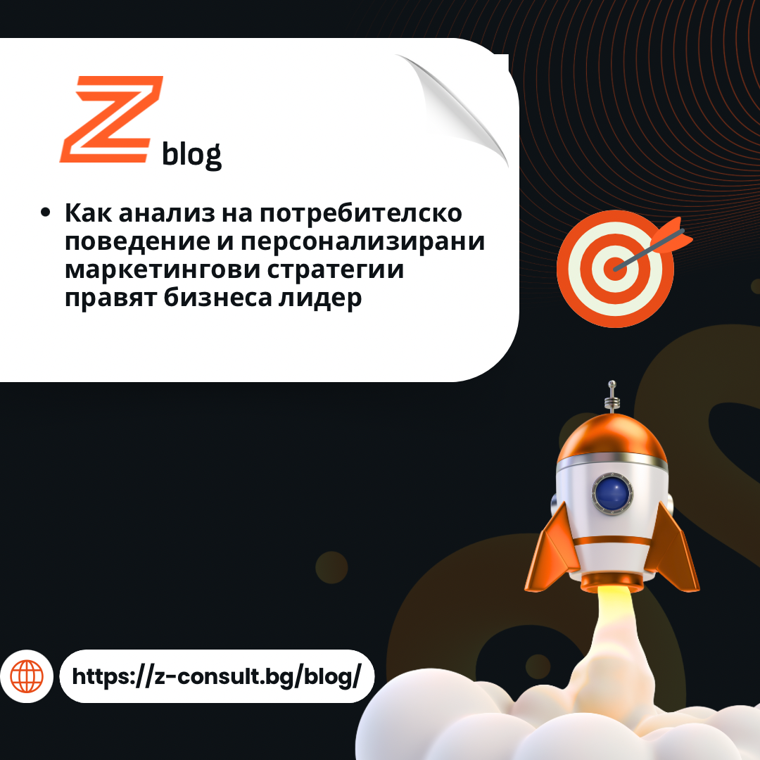 marketing strategies