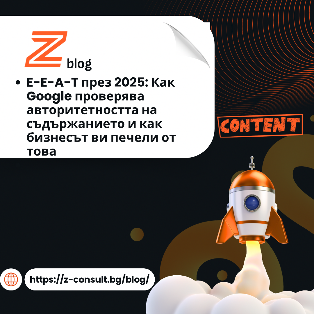 E-E-A-T in 2025: How Google Assesses Content Authority