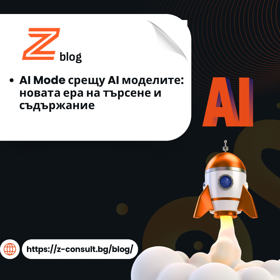 AI Mode vs AI models: the new era of search and content