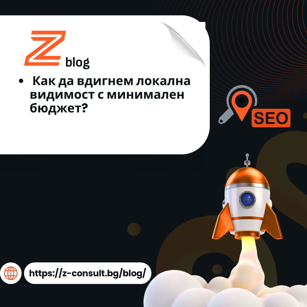 How to increase local visibility on a minimal budget