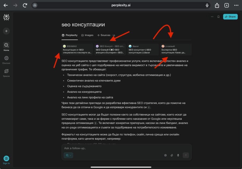 perplexity.ai примери